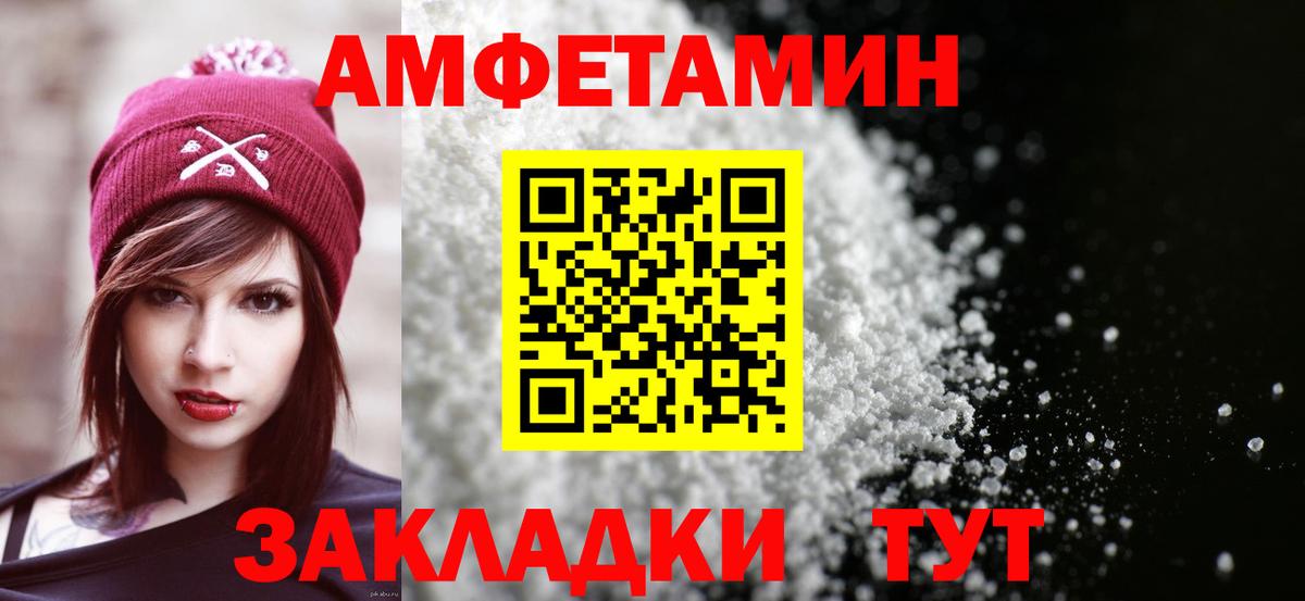Амфетамин  Amphetamine  Павловский Посад  Вход с VPN  АМФ 98% 