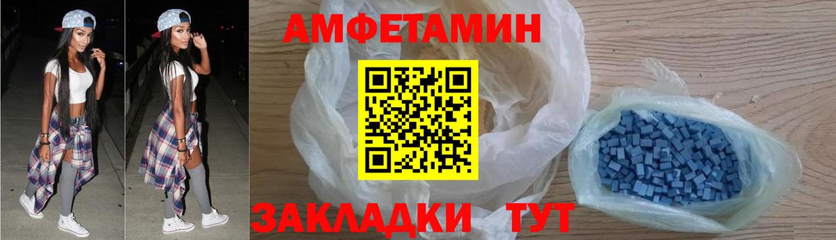 АМФЕТАМИН VHQ Павловский Посад