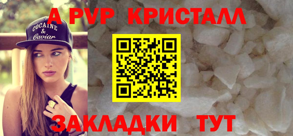 Alpha-PVP VHQ  Вход с VPN  купить   Павловский Посад 