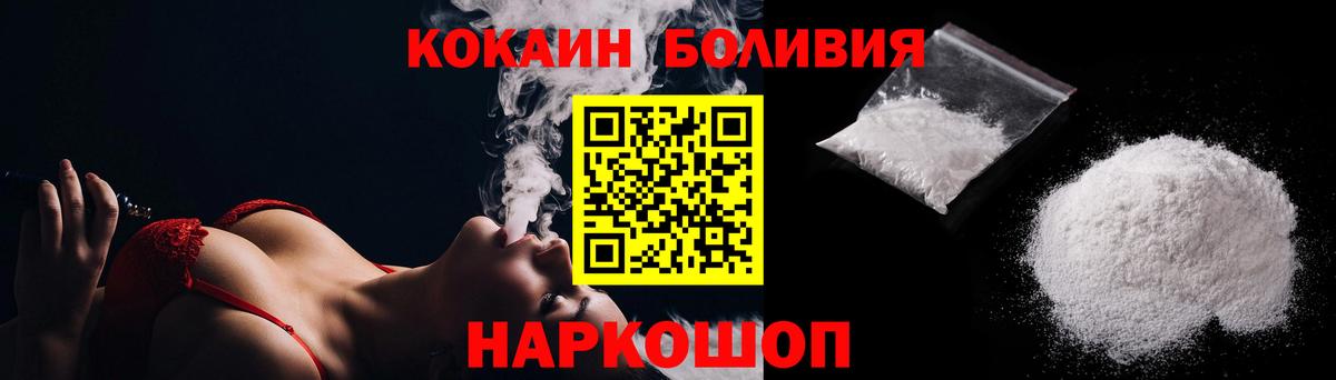 КОКАИН 98% Павловский Посад