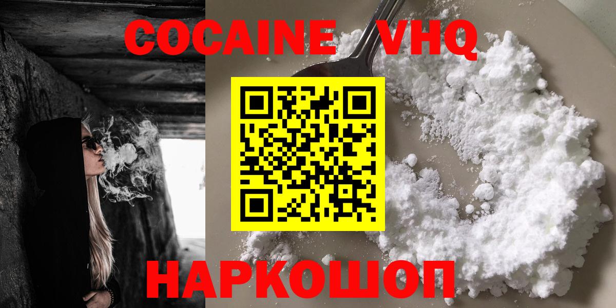Кокаин FishScale  КОКАИН Боливия  цена наркотик  Павловский Посад  Вход с VPN 