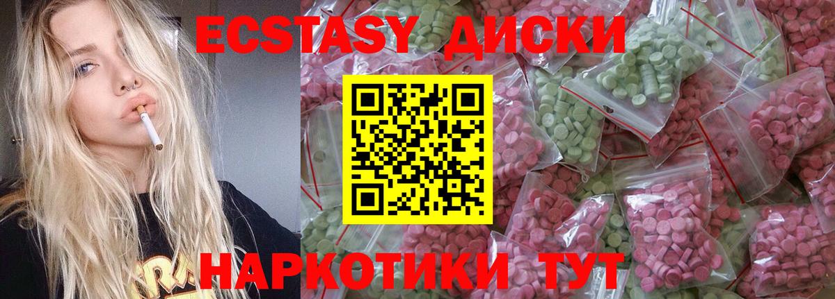 ЭКСТАЗИ 99% Павловский Посад