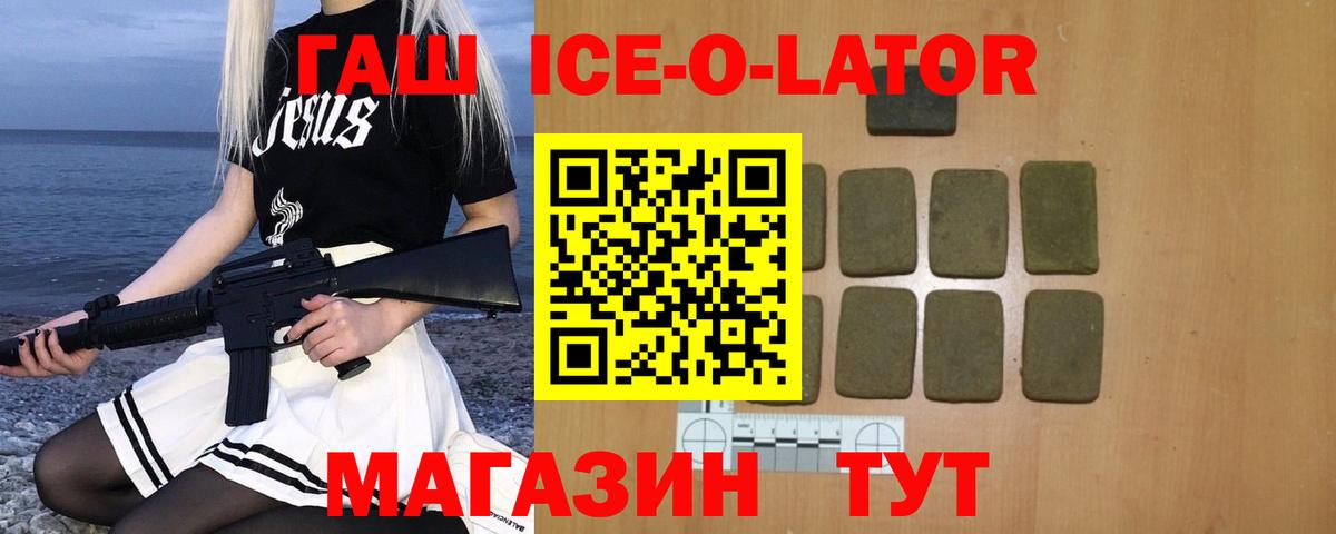 ГАШ AMNESIA HAZE  ГАШИШ 40% ТГК  Павловский Посад  Вход с VPN 