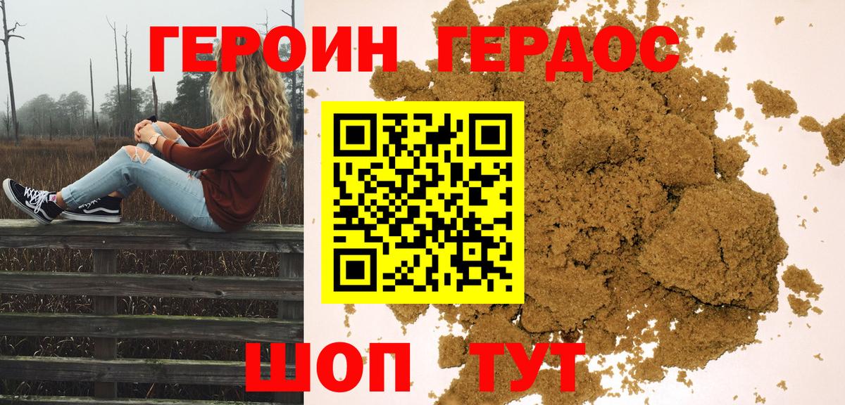 ГЕРОИН  Героин VHQ  Вход с VPN  Павловский Посад 