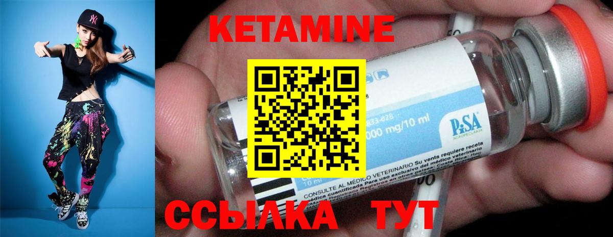   ССЫЛКА  Кетамин VHQ  Вход с VPN  Павловский Посад 