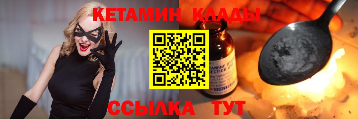 Кетамин ketamine Павловский Посад
