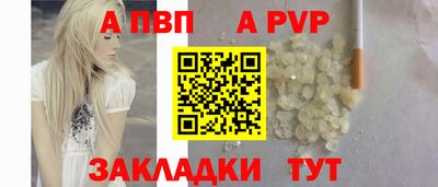 альфа пвп Севастополь