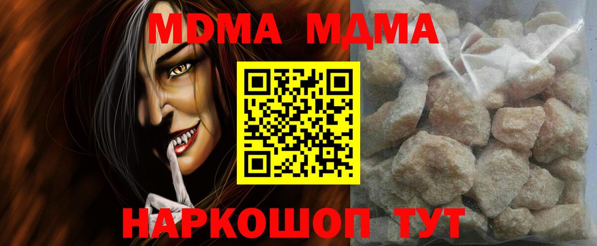 MDMA молли Павловский Посад