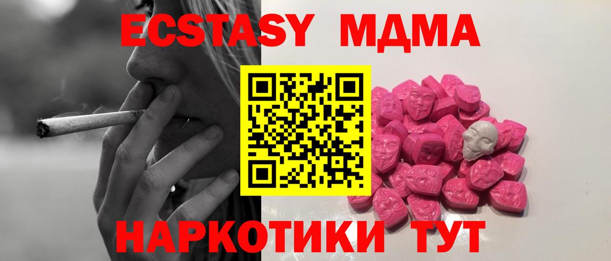 MDMA  Вход с VPN  MDMA молли  Павловский Посад  МДМА VHQ 