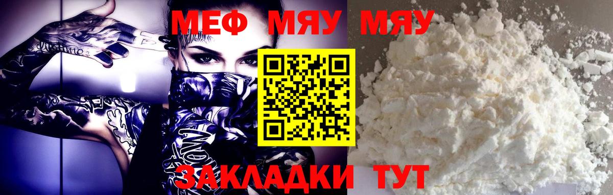 МЕФ  Мефедрон мука  Вход с VPN  Меф mephedrone  Павловский Посад 