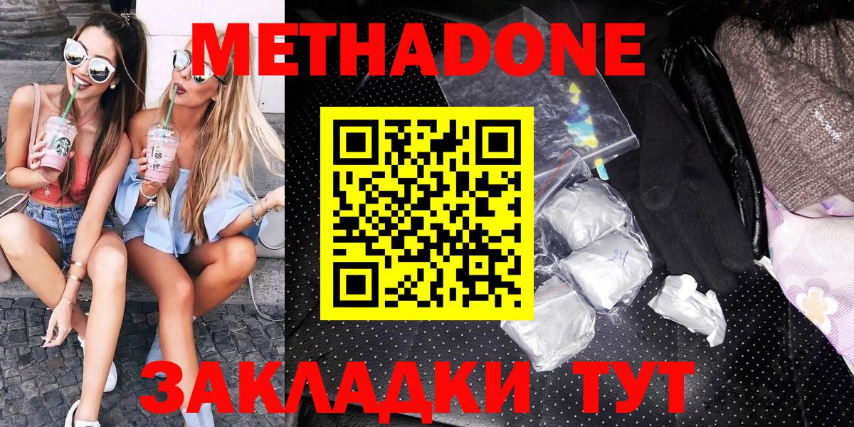 Павловский Посад  Метадон кристалл  Вход с VPN 