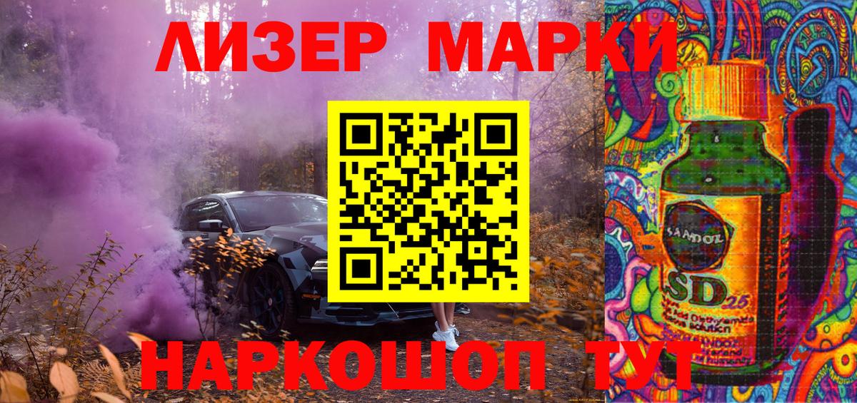 Марки 25I-NBOMe 1,8мг  Вход с VPN  Марки 25I-NBOMe 1,8мг  Павловский Посад 