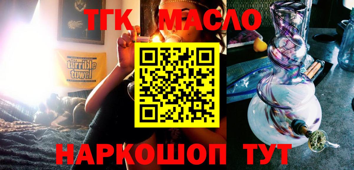 Павловский Посад  Дистиллят ТГК гашишное масло  Вход с VPN 